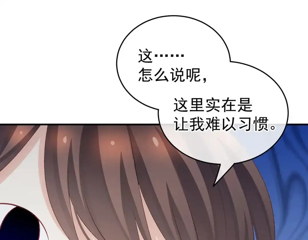 《女帝多蓝颜》第219话 不会太大也不会太小 第35页