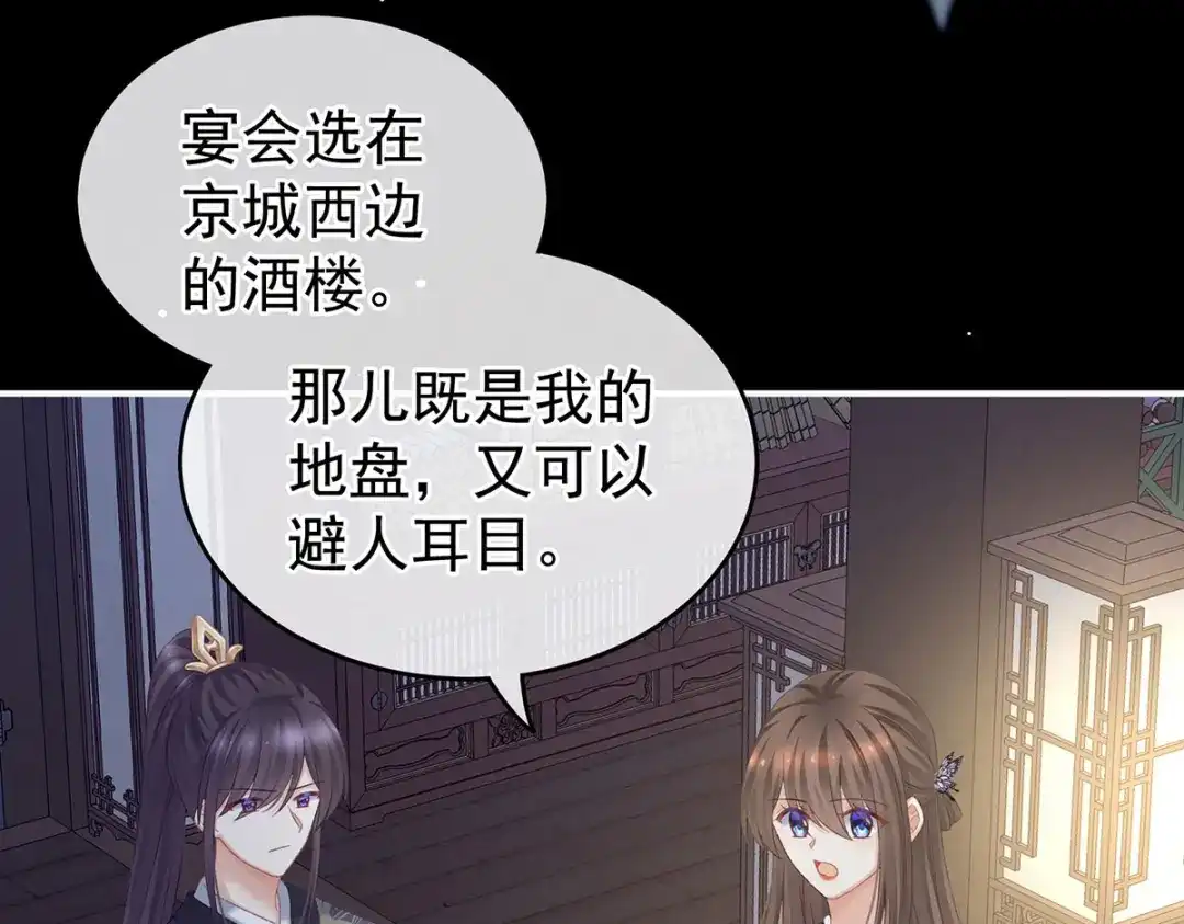《女帝多蓝颜》第219话 不会太大也不会太小 第113页