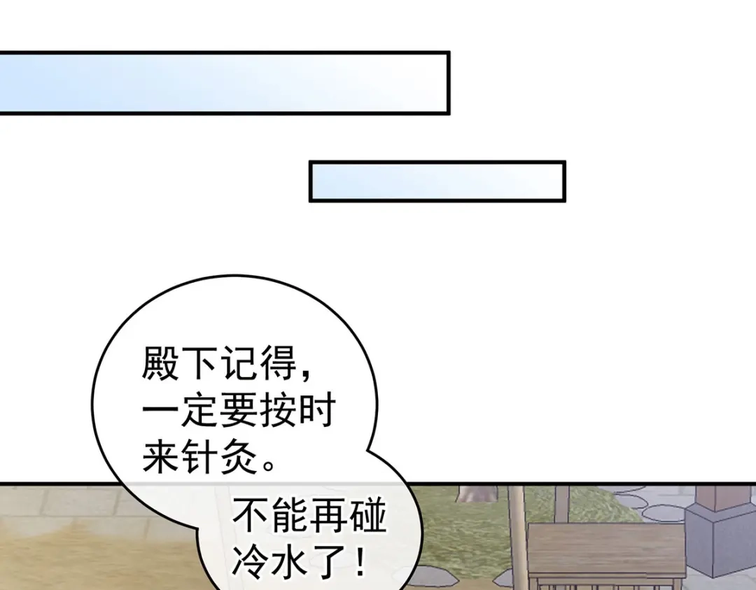 《女帝多蓝颜》第219话 不会太大也不会太小 第103页