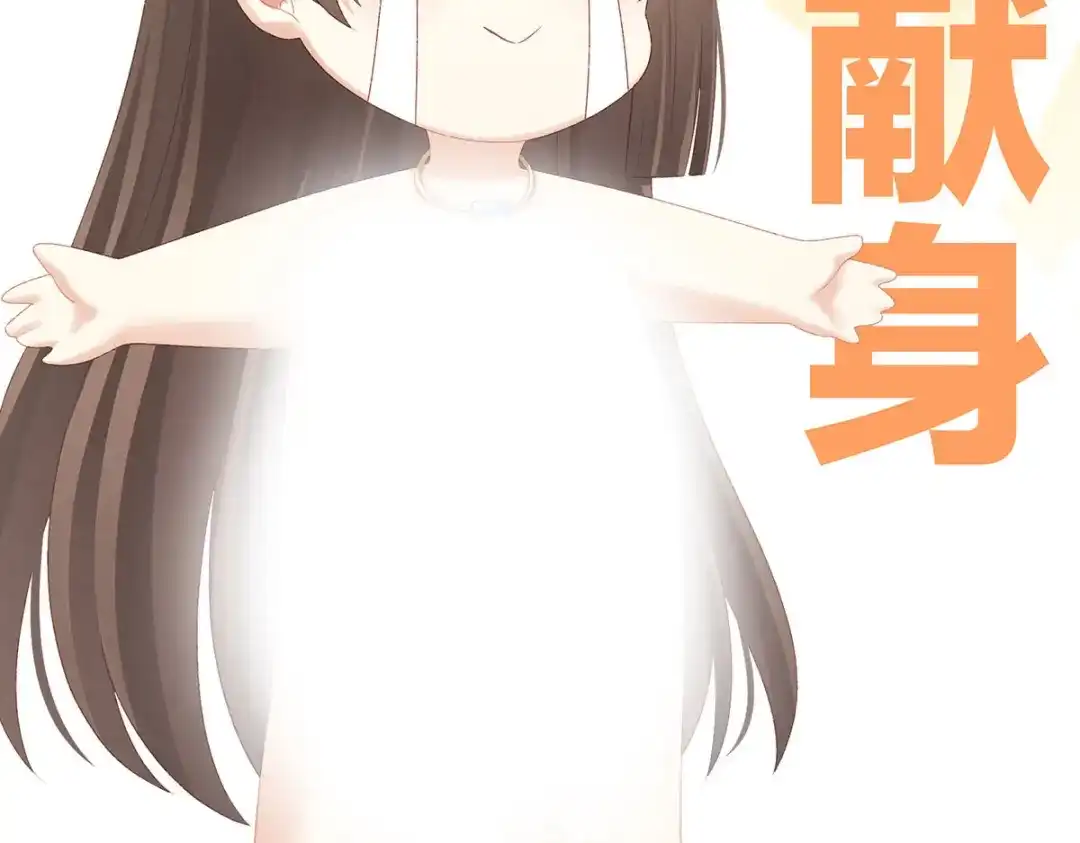 《女帝多蓝颜》第219话 不会太大也不会太小 第30页