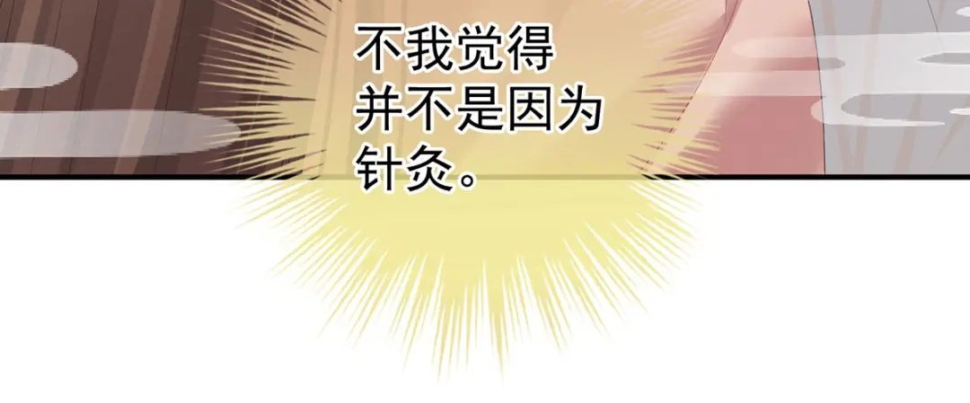 《女帝多蓝颜》第219话 不会太大也不会太小 第57页