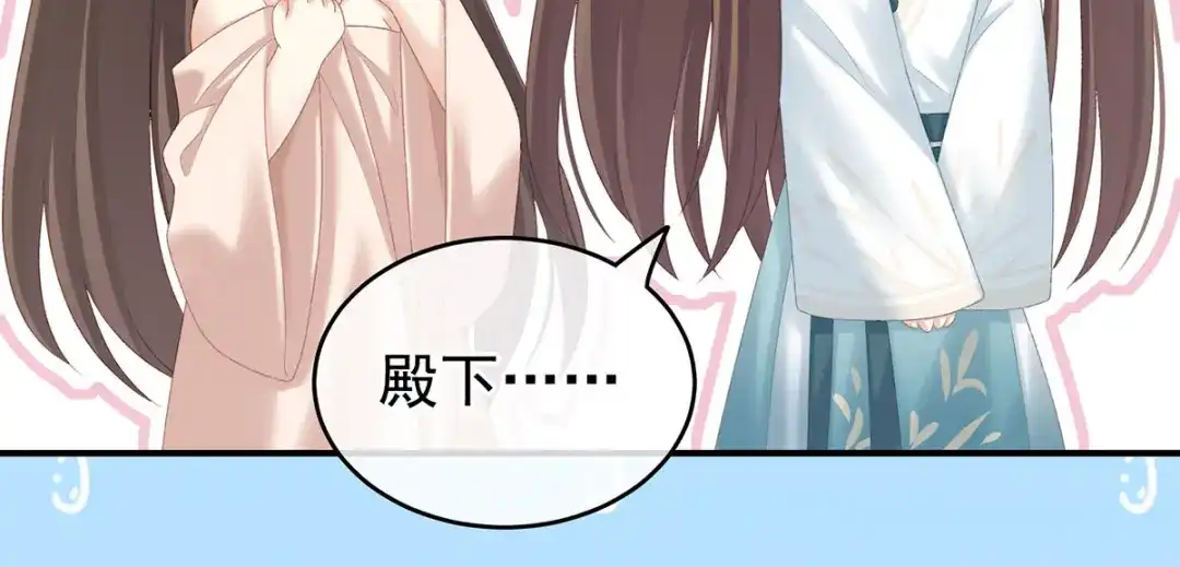《女帝多蓝颜》第219话 不会太大也不会太小 第99页