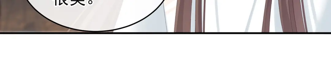《女帝多蓝颜》第219话 不会太大也不会太小 第48页
