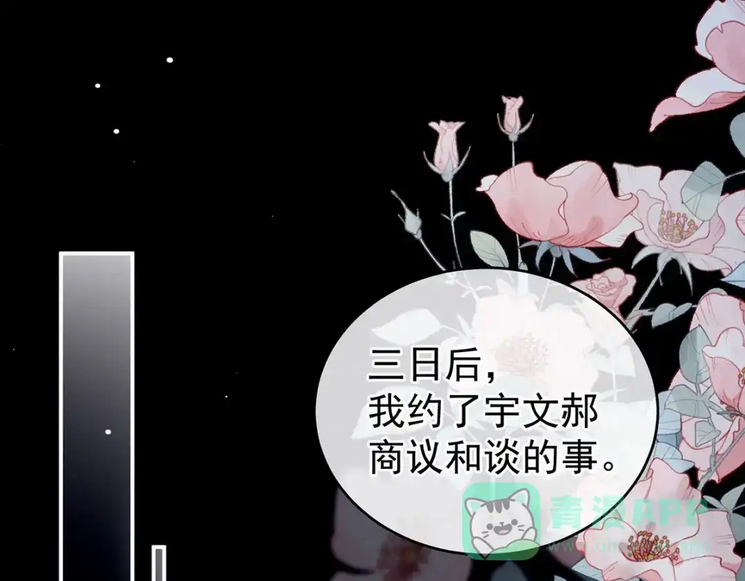 《女帝多蓝颜》第219话 不会太大也不会太小 第111页