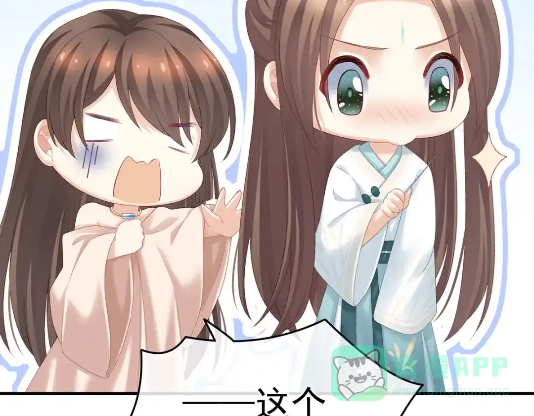 《女帝多蓝颜》第219话 不会太大也不会太小 第101页