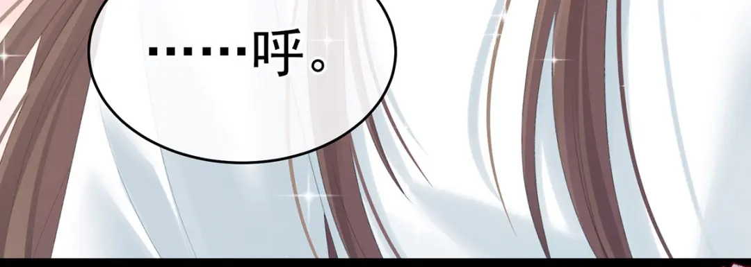 《女帝多蓝颜》第219话 不会太大也不会太小 第110页