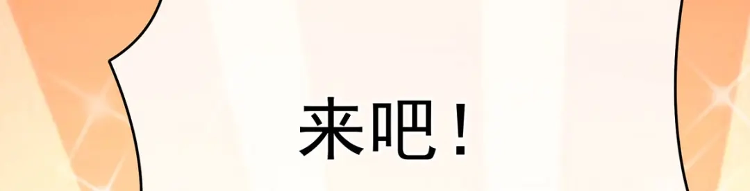 《女帝多蓝颜》第219话 不会太大也不会太小 第28页