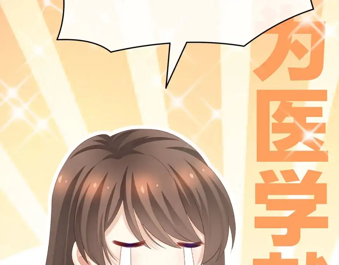 《女帝多蓝颜》第219话 不会太大也不会太小 第29页