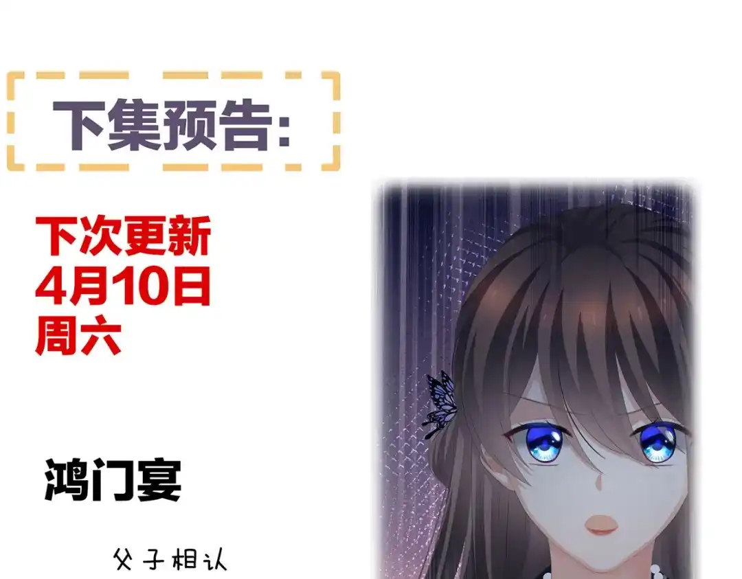 《女帝多蓝颜》第219话 不会太大也不会太小 第118页