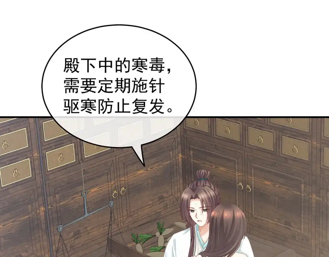 《女帝多蓝颜》第219话 不会太大也不会太小 第10页
