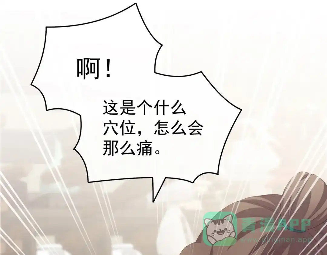 《女帝多蓝颜》第219话 不会太大也不会太小 第16页