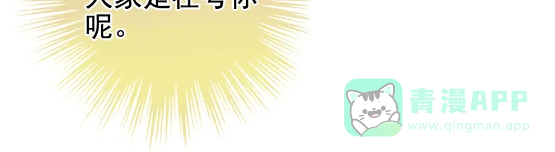 《女帝多蓝颜》第219话 不会太大也不会太小 第51页