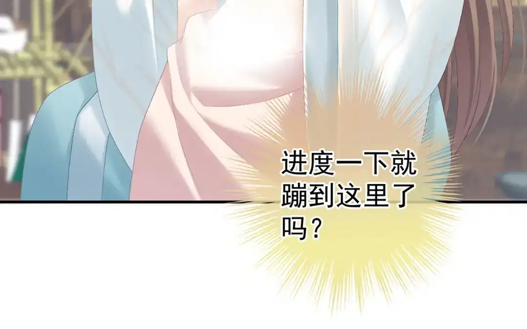 《女帝多蓝颜》第219话 不会太大也不会太小 第7页