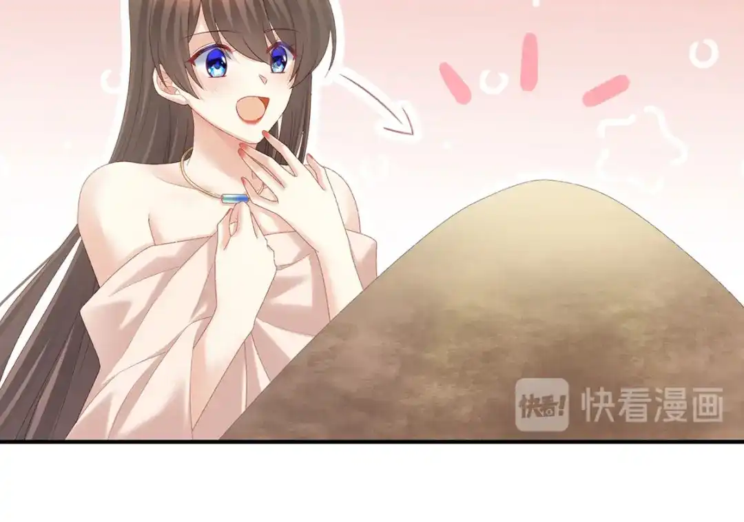 《女帝多蓝颜》第219话 不会太大也不会太小 第88页
