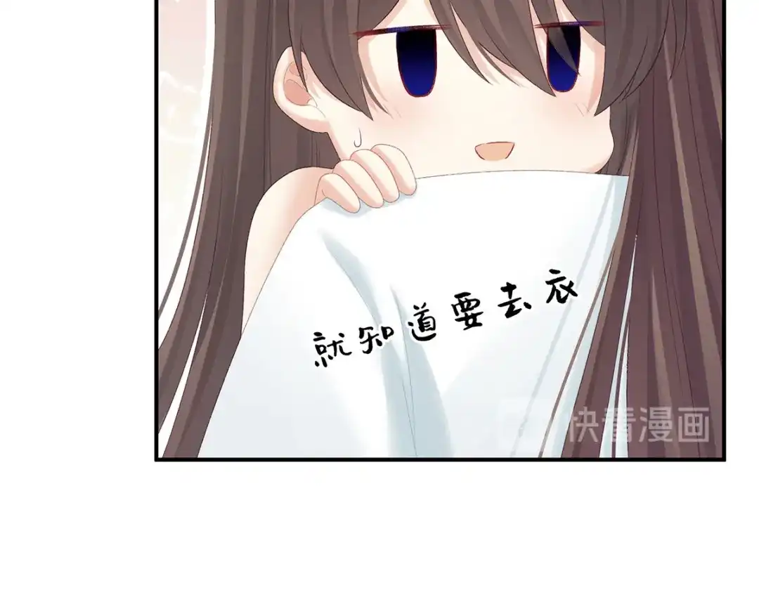 《女帝多蓝颜》第219话 不会太大也不会太小 第14页
