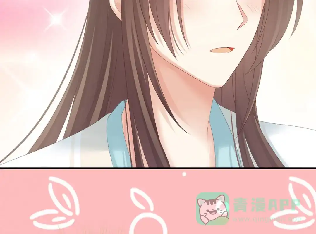 《女帝多蓝颜》第219话 不会太大也不会太小 第96页