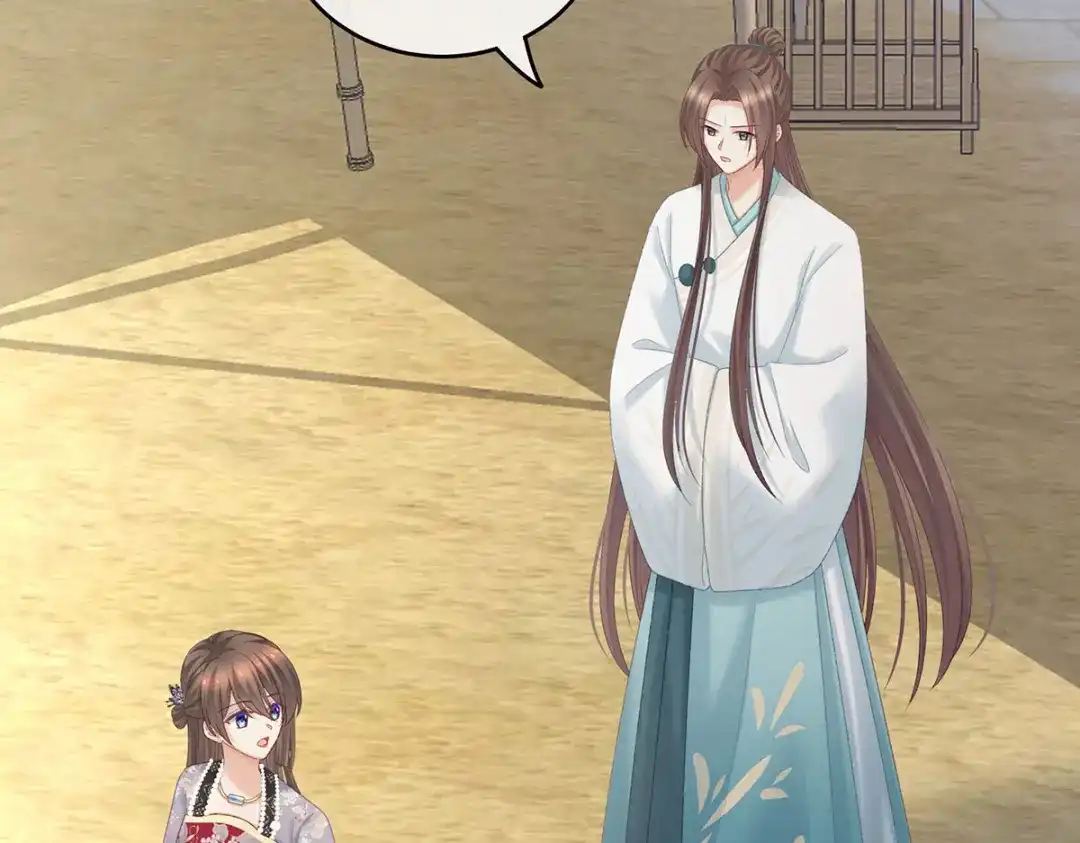 《女帝多蓝颜》第219话 不会太大也不会太小 第104页
