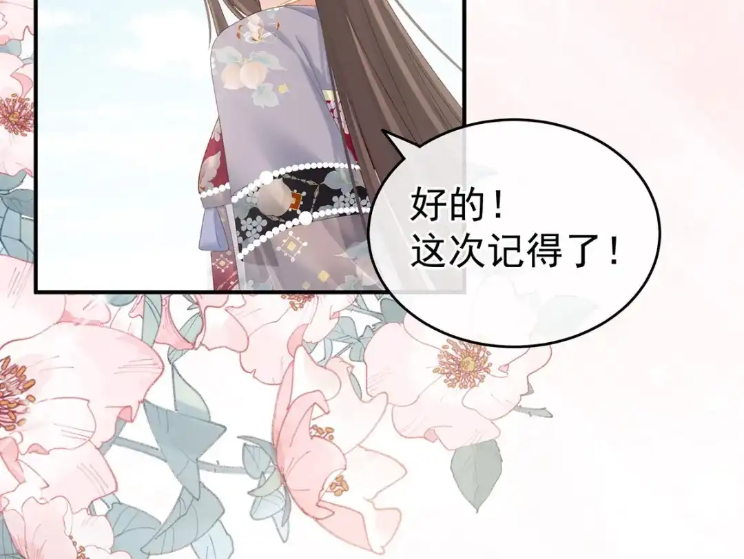 《女帝多蓝颜》第219话 不会太大也不会太小 第107页
