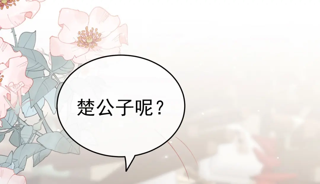 《女帝多蓝颜》第219话 不会太大也不会太小 第60页