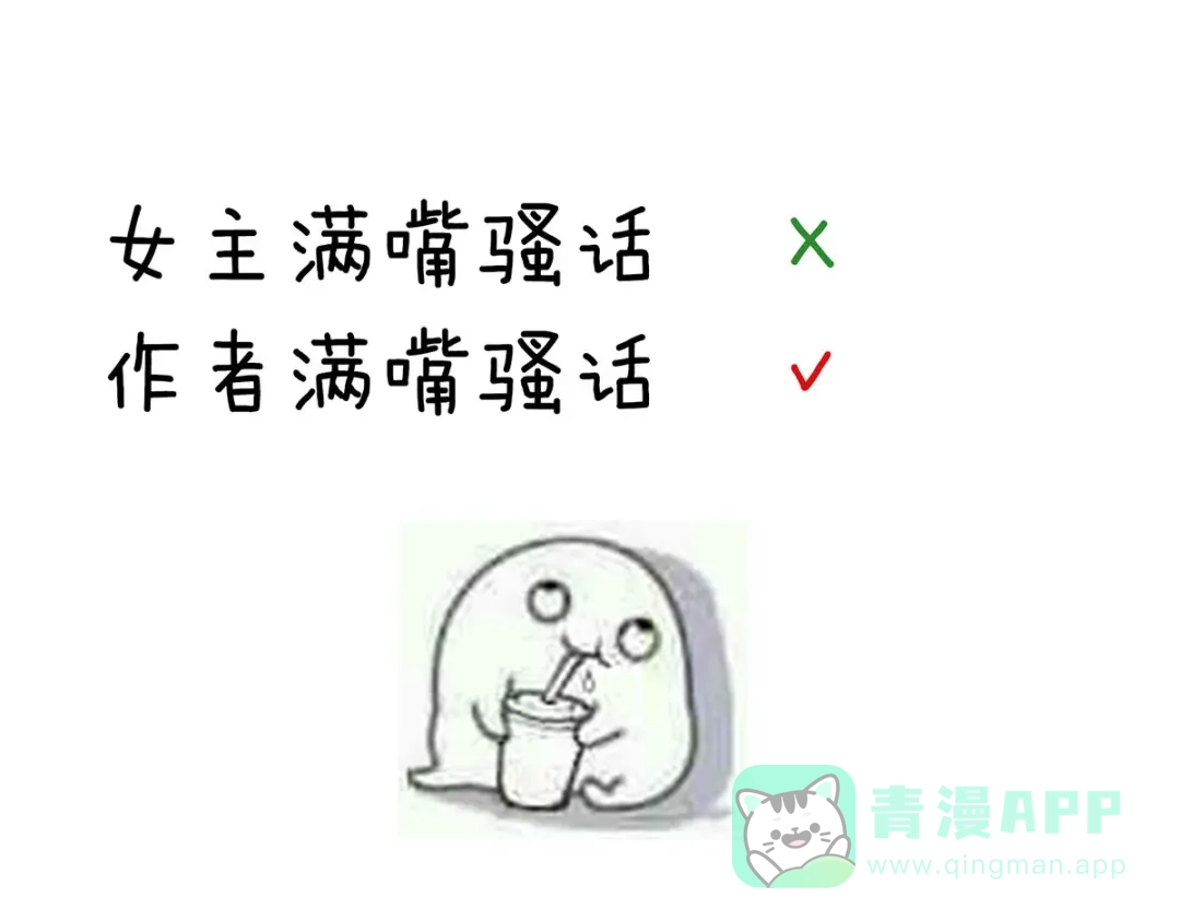 《女帝多蓝颜》第219话 不会太大也不会太小 第116页