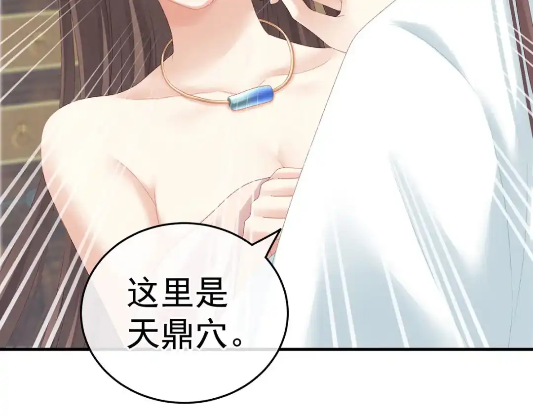 《女帝多蓝颜》第219话 不会太大也不会太小 第18页