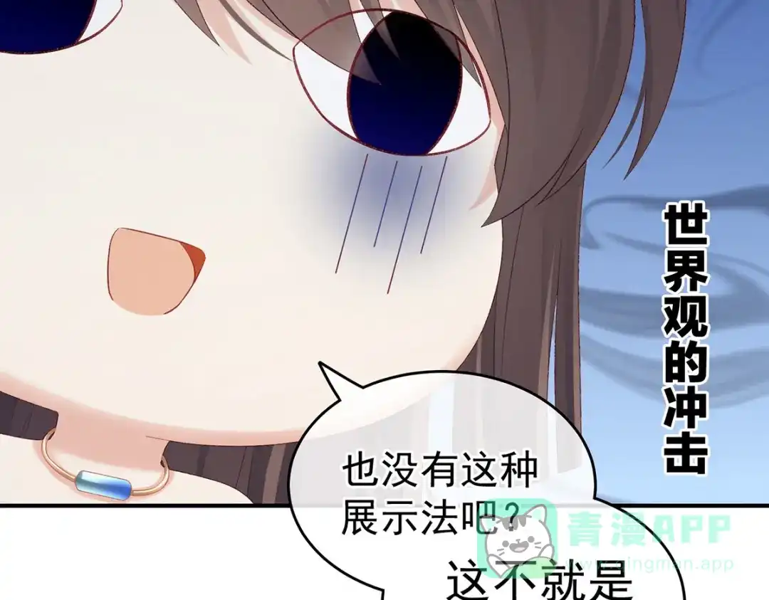 《女帝多蓝颜》第219话 不会太大也不会太小 第36页