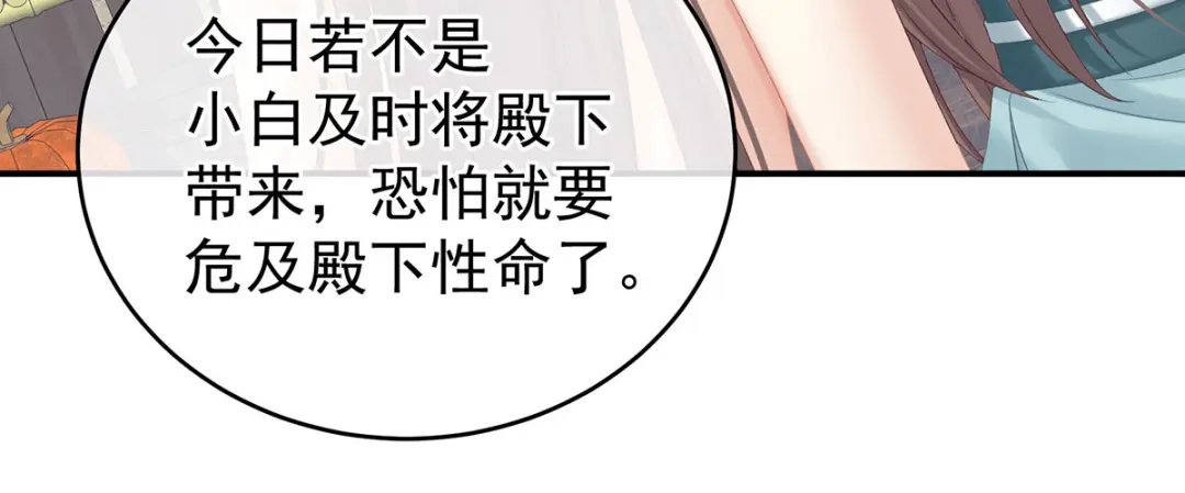 《女帝多蓝颜》第219话 不会太大也不会太小 第22页