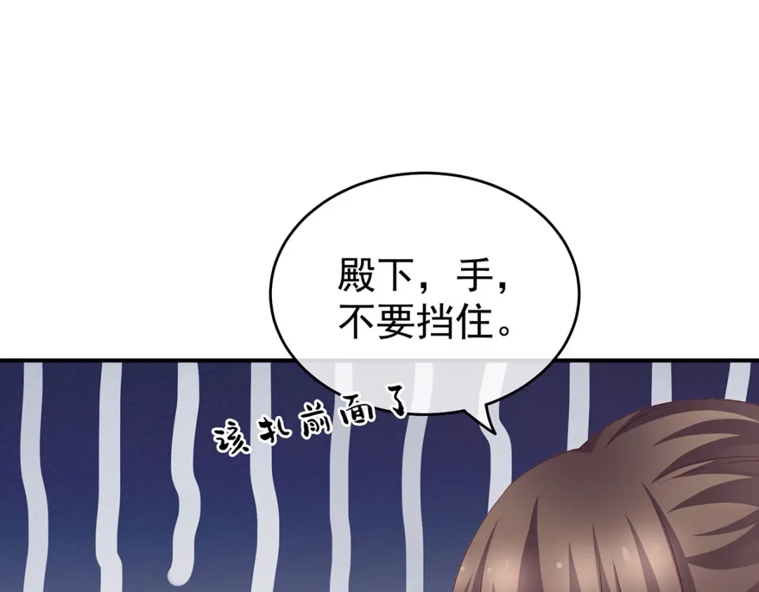 《女帝多蓝颜》第219话 不会太大也不会太小 第23页