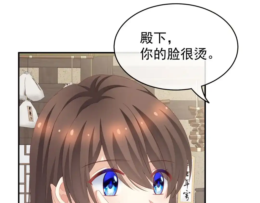 《女帝多蓝颜》第219话 不会太大也不会太小 第52页