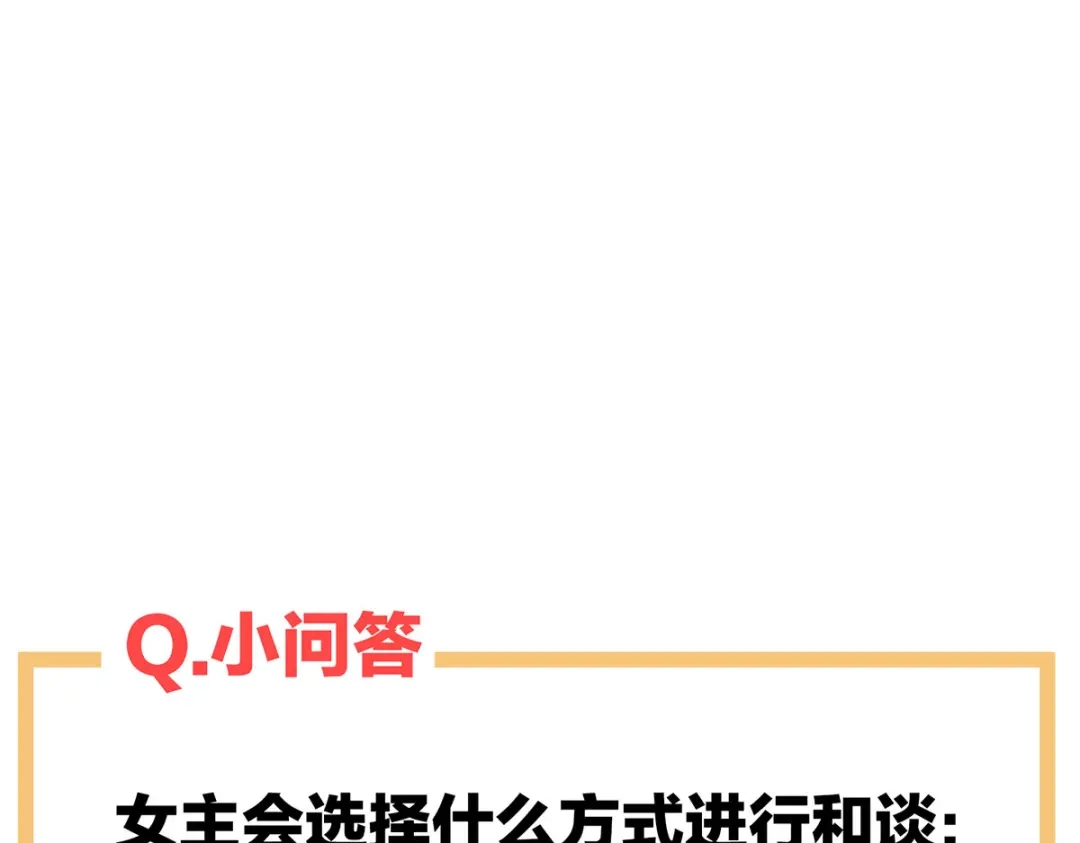 《女帝多蓝颜》第219话 不会太大也不会太小 第120页