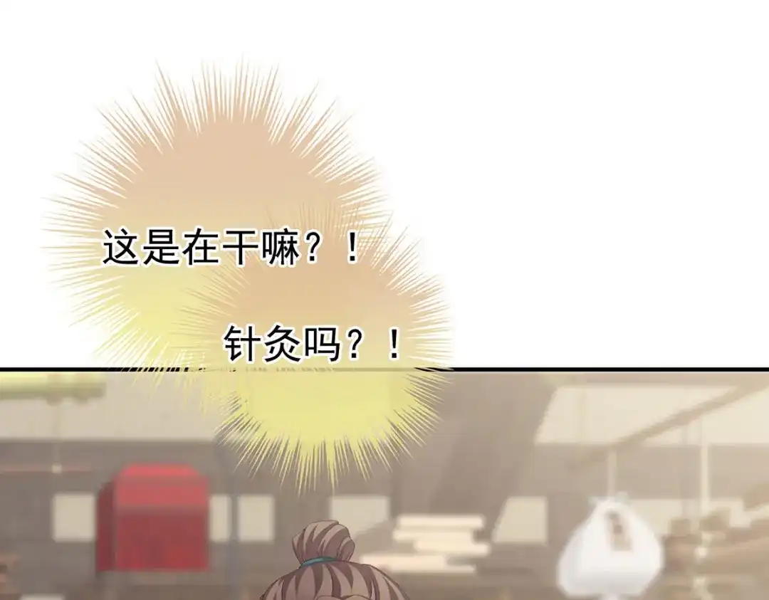 《女帝多蓝颜》第219话 不会太大也不会太小 第5页