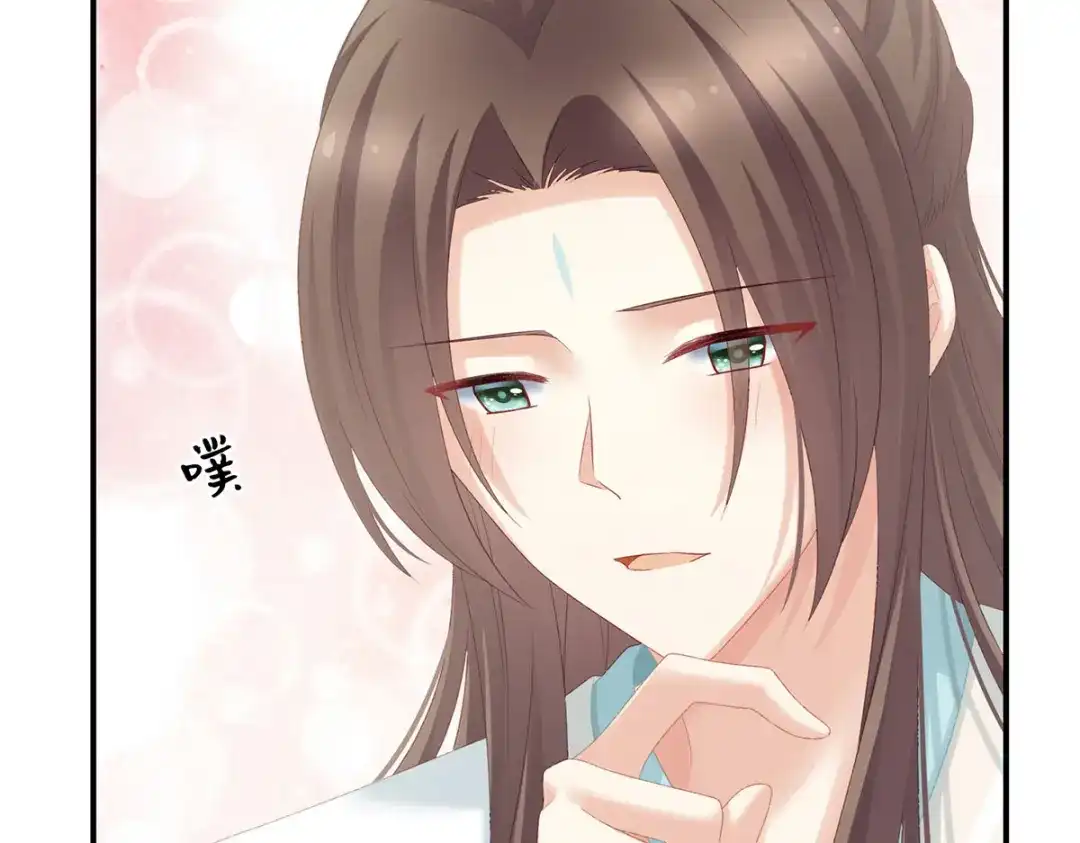 《女帝多蓝颜》第219话 不会太大也不会太小 第33页