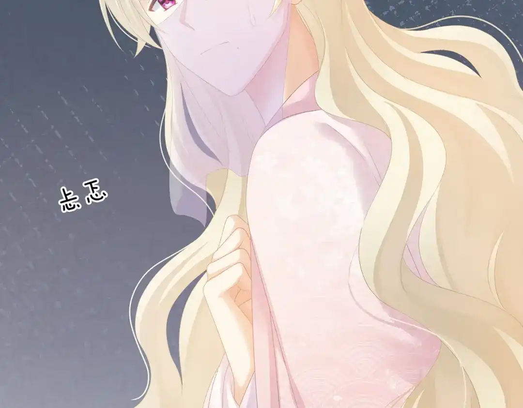 《女帝多蓝颜》第220话 鸿门宴 第69页