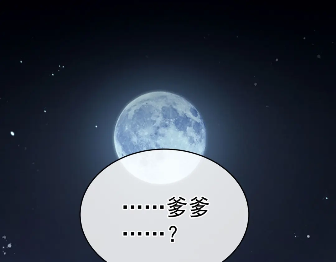 《女帝多蓝颜》第220话 鸿门宴 第104页