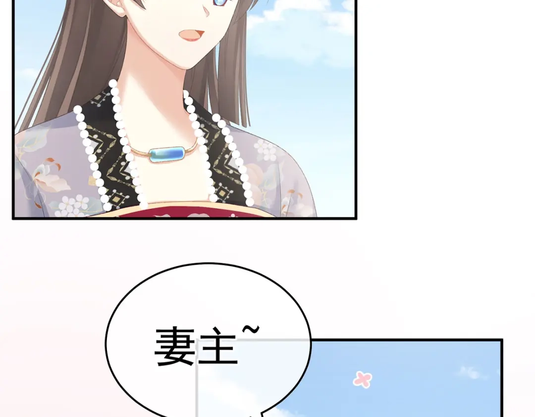 《女帝多蓝颜》第220话 鸿门宴 第39页