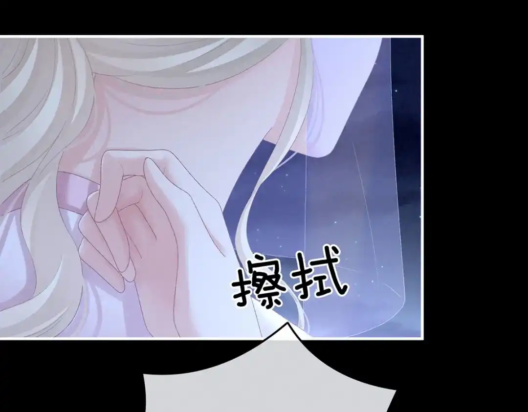 《女帝多蓝颜》第220话 鸿门宴 第93页