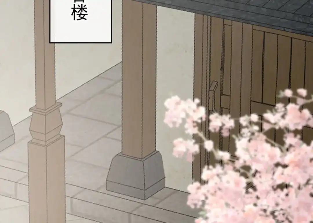 《女帝多蓝颜》第220话 鸿门宴 第34页
