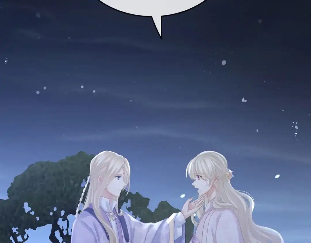 《女帝多蓝颜》第220话 鸿门宴 第105页