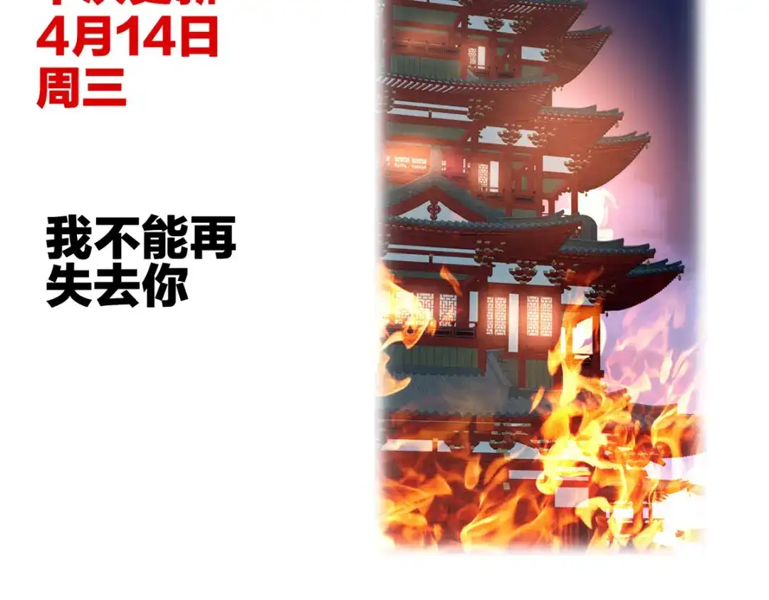 《女帝多蓝颜》第220话 鸿门宴 第137页