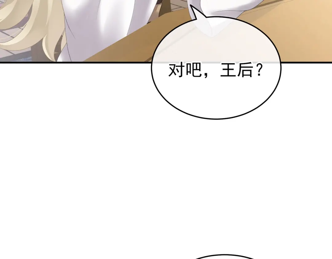 《女帝多蓝颜》第220话 鸿门宴 第57页