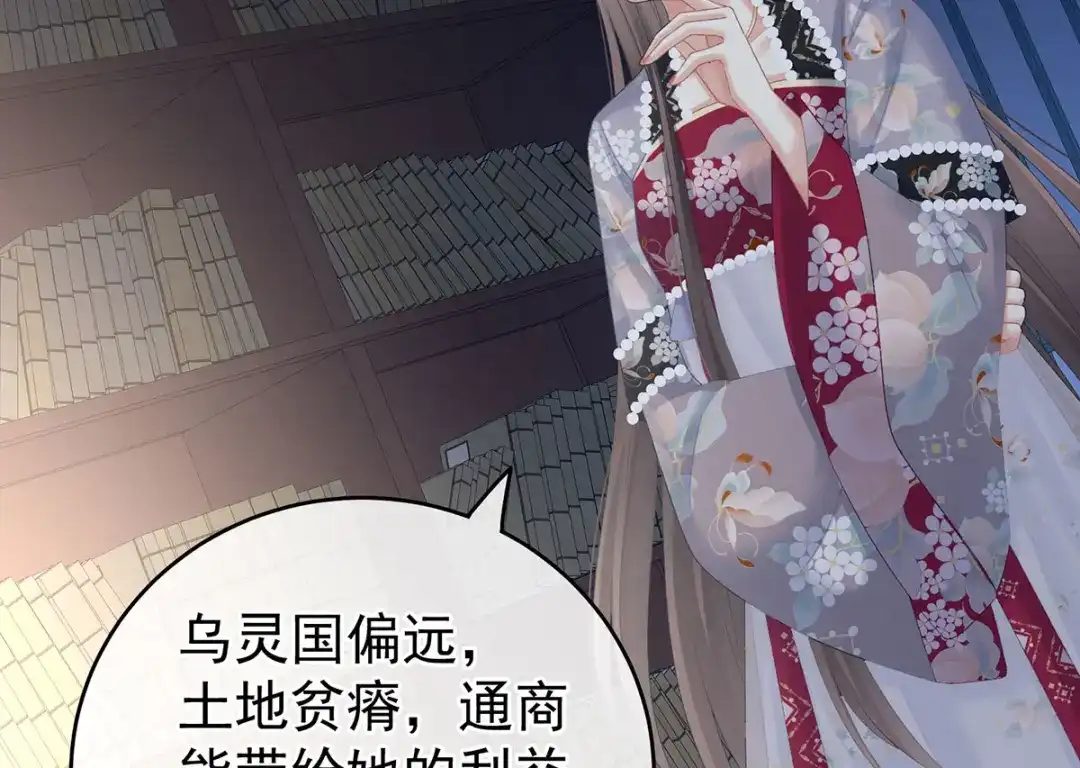 《女帝多蓝颜》第220话 鸿门宴 第13页
