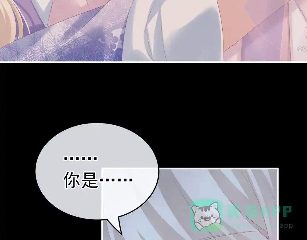 《女帝多蓝颜》第220话 鸿门宴 第101页