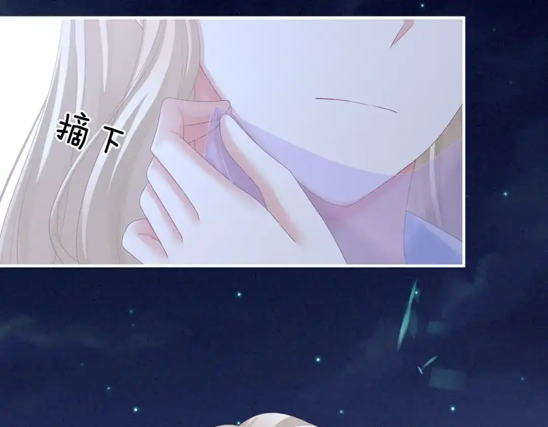 《女帝多蓝颜》第220话 鸿门宴 第83页