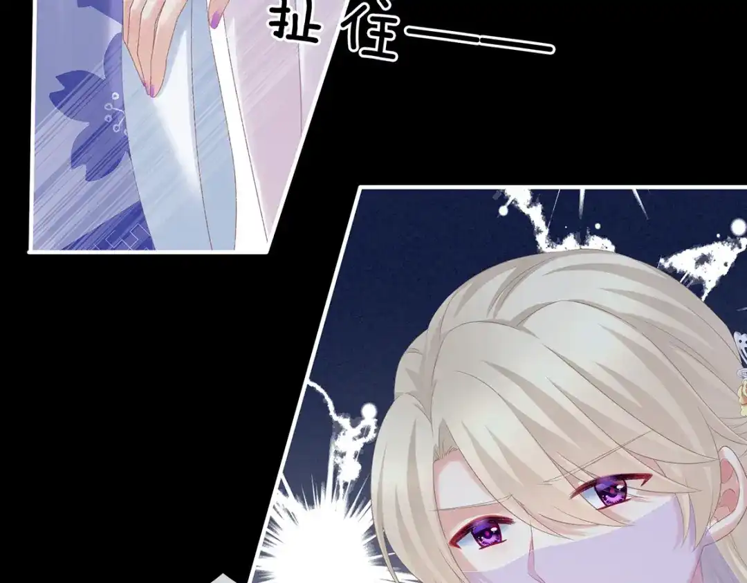 《女帝多蓝颜》第220话 鸿门宴 第72页