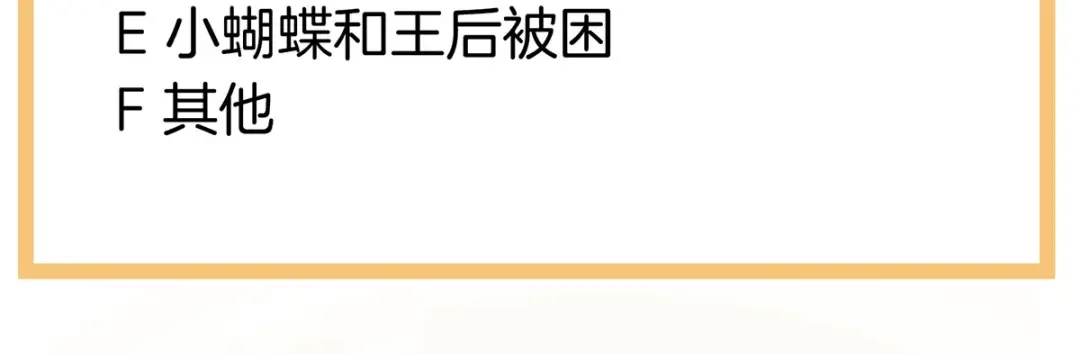 《女帝多蓝颜》第220话 鸿门宴 第139页