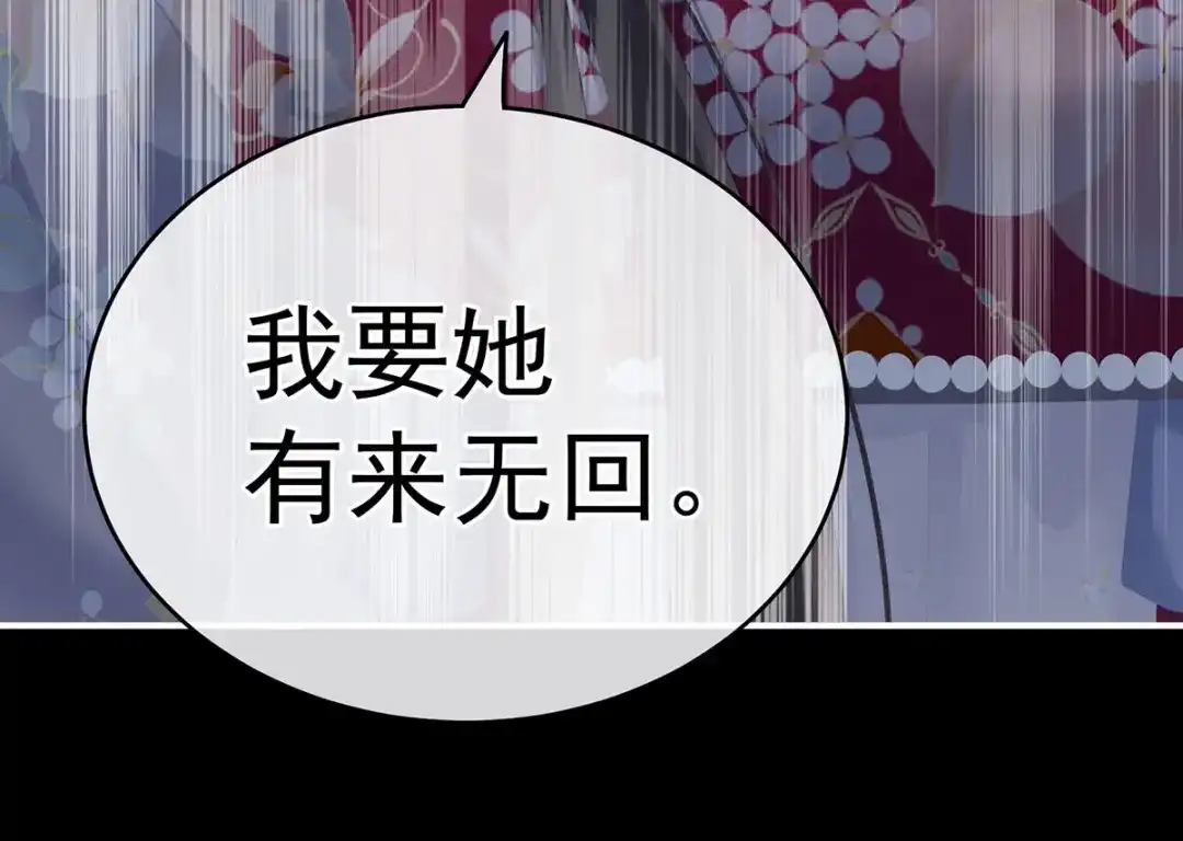 《女帝多蓝颜》第220话 鸿门宴 第28页