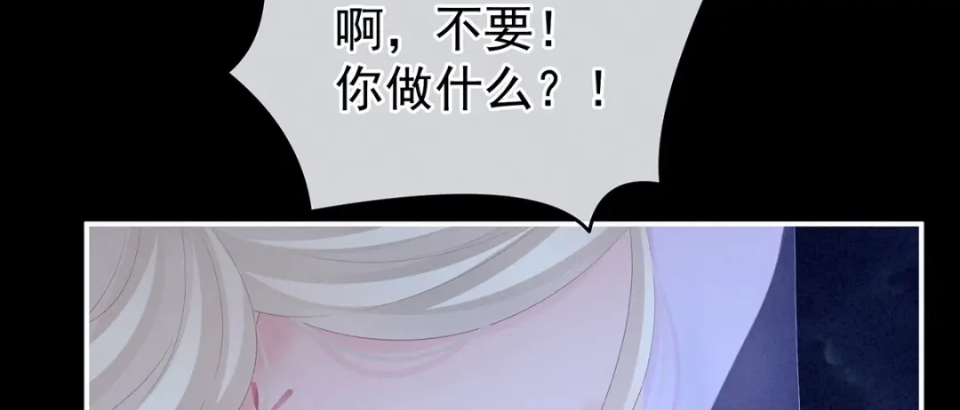 《女帝多蓝颜》第220话 鸿门宴 第94页