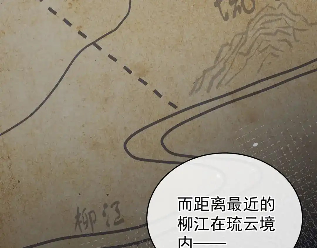 《女帝多蓝颜》第220话 鸿门宴 第120页