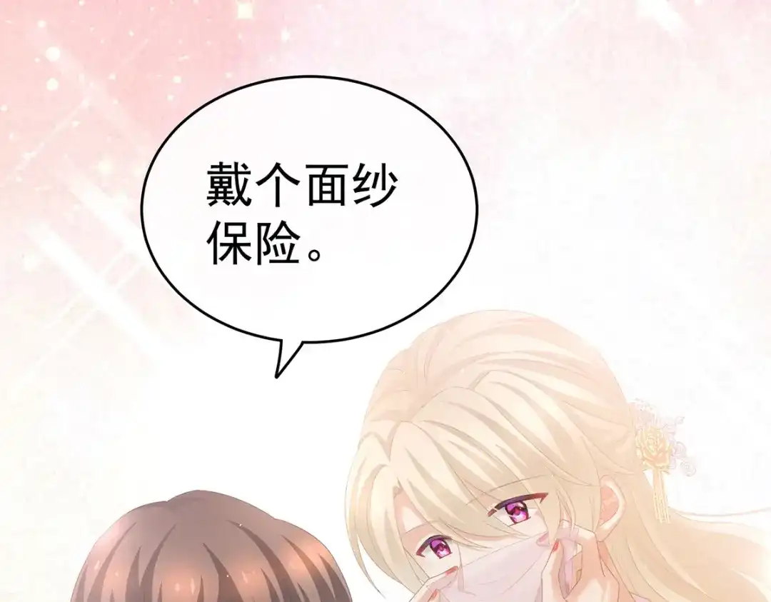 《女帝多蓝颜》第220话 鸿门宴 第48页