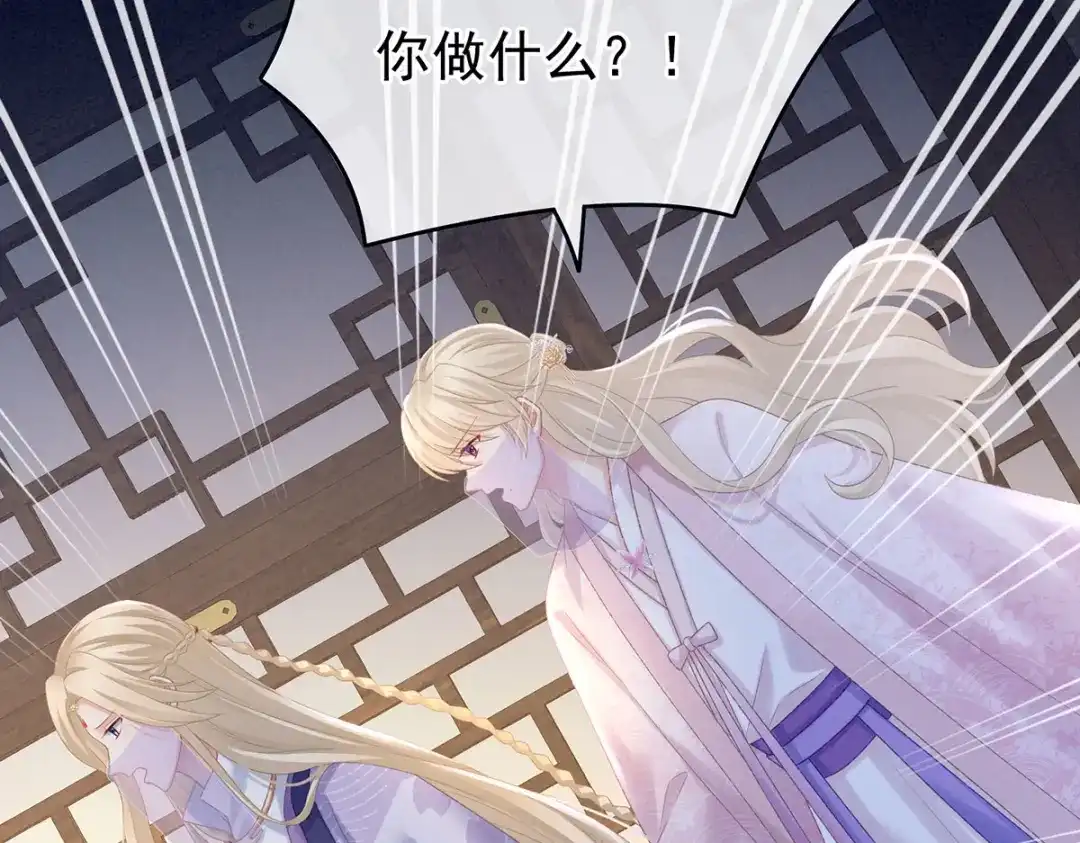 《女帝多蓝颜》第220话 鸿门宴 第75页